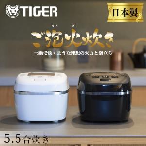 ☆2024年モデル☆タイガー TIGER 土鍋圧力IHジャー炊飯器 5.5合
