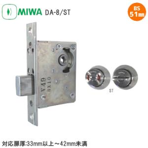 美和ロック MM.カバーU DAシリーズ用 丸カバー 台座付 非常用丸カバー