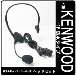 JVCケンウッド（JVC KENWOOD） KENWOOD ケンウッド 144/430MHz