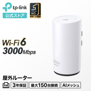 TP-Link 【コスパ絶好】WiFiルーター メッシュネットワークシステム