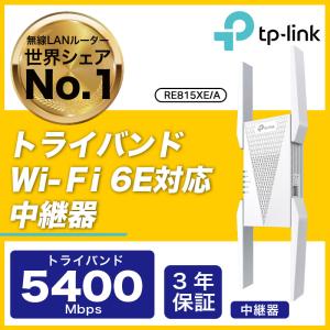 TP-Link 【中継器最上王者】 WiFi6 (11AX) 無線LAN中継器 4804+