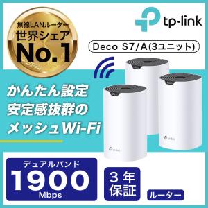 TP-Link 【20％OFFクーポン】Wi-Fi 6 メッシュWi-Fi 無線LAN ルーター