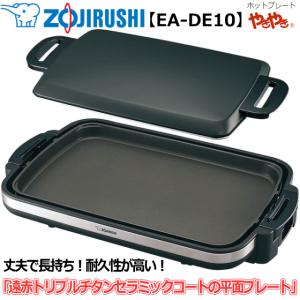 象印（ZOJIRUSHI） ホットプレート EA-DE10-BA やきやき ブラック 横長