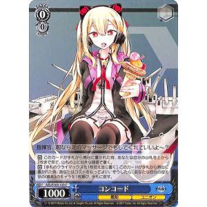 ヴァイスシュヴァルツ アズールレーン フォーミダブル(R) AZL/S102-007