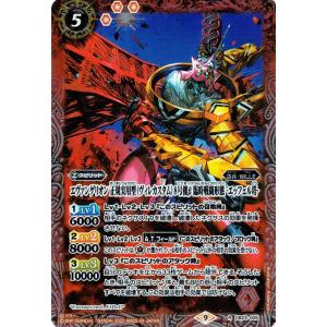 バトルスピリッツ EVANGELION Mark.4444C レア エヴァンゲリオン