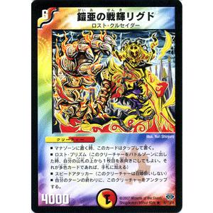 デュエル・マスターズ 居合のアラゴナイト/多色文明/デュエマ