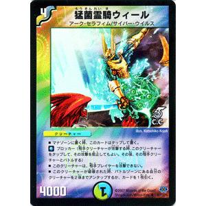 デュエル・マスターズ 居合のアラゴナイト/多色文明/デュエマ