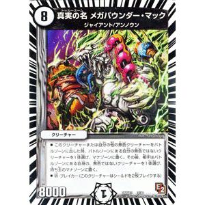 デュエル・マスターズ ツイート/DMX13/ホワイト・ゼニス・パック