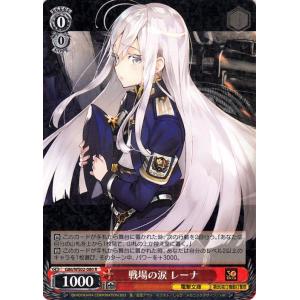 ヴァイスシュヴァルツ 電撃文庫 死者のいない戦場 シン＆レーナ U G86