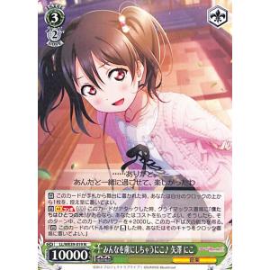 スクフェスシリーズ10th」SPカード「結ばれているかもね 東條 希