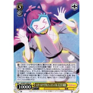 ヴァイスシュヴァルツ 可愛いが溢れるステージ 中須 かすみ RR ラブ