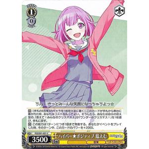 ヴァイスシュヴァルツ プロジェクトセカイ 初音ミク 誰でもない“この私