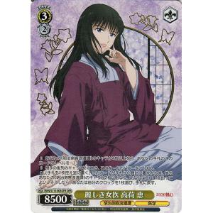 ヴァイスシュヴァルツ るろうに剣心 -明治剣客浪漫譚- 別れの言葉