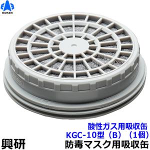 重松 シゲマツ 吸収缶用外付けフィルター L3X (1個) ガスマスク 防毒