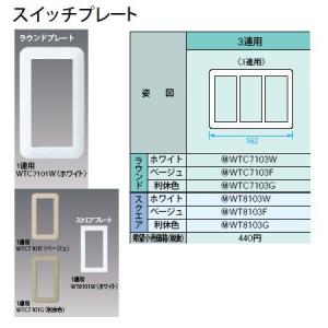 Panasonic（パナソニック） 電設資材 WG888281W 露出増設用抜け止め