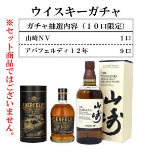 サントリー シングルモルトウイスキー 白州 山崎 180ml 2種セット 国産