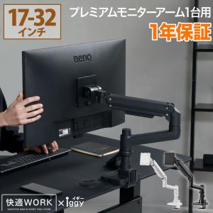 COFO 無重力モニターアーム Pro(シングル) CM-AP1B : コジマYahoo!店