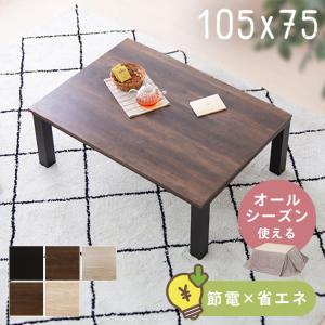 ミツウロコ 豆炭こたつ 900K 88cm角 マメタン 節電 暖房 光熱費削減