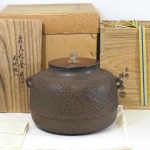 取寄せ 茶道具 風炉 唐銅風炉 唐銅 唐金 雲龍風炉 大 一尺二寸 般若勘