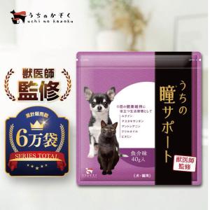 うちのかぞく 犬 猫 サプリ 皮膚 関節 サプリメント クリルオイル