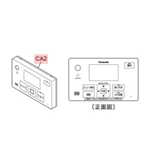 Panasonic（パナソニック） エコキュート リモコン HE-RQWLW