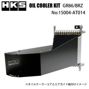 HKS（エッチケーエス） オイルクーラーキット GR86(ZN8) 21/10- /品番