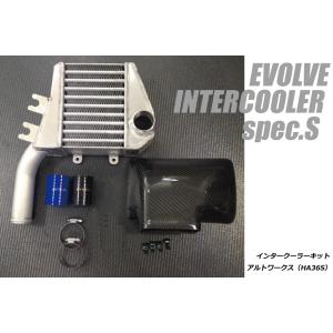 アルトターボRS/ワークス HA36S スーパークールインタークーラーキット