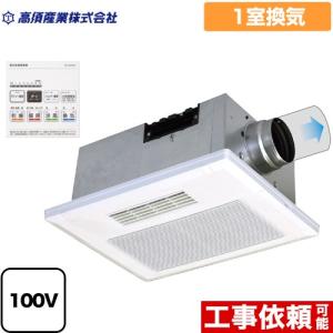 バス乾 バスカラット 浴室換気乾燥暖房器 換気機能なし 換気扇連動形