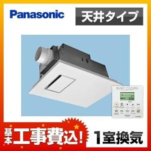 Panasonic（パナソニック） 【無料3年保証】FY-13UG6V 浴室換気乾燥機