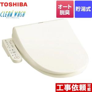TOSHIBA（東芝） SCS-T260 温水洗浄便座 貯湯式 暖房便座 温水便座交換