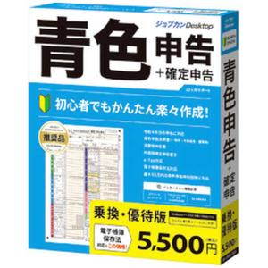 弥生 やよいの青色申告 26 通常版 令和7年分確定申告対応 YUAV0001