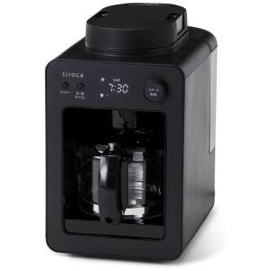 siroca（シロカ） 全自動コーヒーメーカーカフェばこ SC-A372