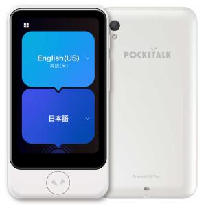 ソースネクスト（SOURCENEXT） POCKETALK (ポケトーク) シリーズ共通