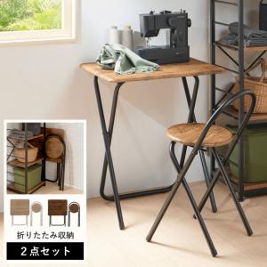ヴィンテージ調 デスク＆チェアーセット 「送料無料」/ 折りたたみ