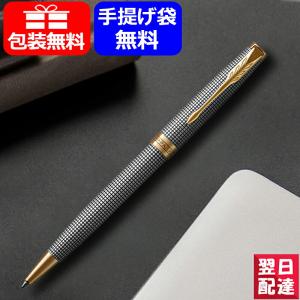 PARKER（パーカー） 高級 ボールペン 名入れ ソネット プレミアム