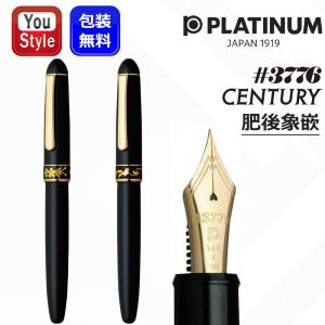 プラチナ万年筆 【在庫品】プラチナ万年筆 万年筆 #3776 セルロイド
