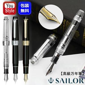セーラー万年筆 【在庫品】セーラー万年筆 KOPキングプロフィットST
