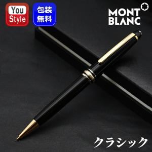 極美品 モンブラン 163 ブラック ボールペン クラシック 新品