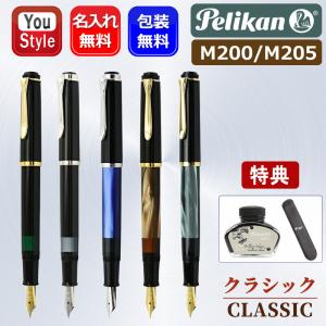 Pelikan（ペリカン） 「ボトルインク&オリジナルペンケースプレゼント