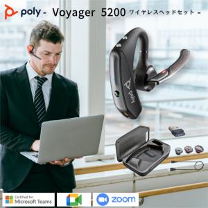 Poly 別売オプション品 Poly Voyager 5200 用充電ケース 9J334AA#UUF