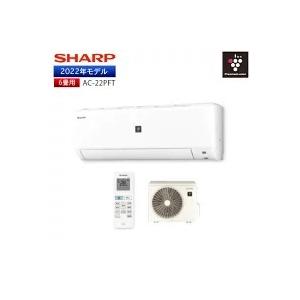 新品エアコン工事費込】6畳用シャープ製2022年モデル プラズマ