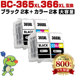 キヤノン（Canon） キャノン 純正 インク カートリッジ ブラック+3色