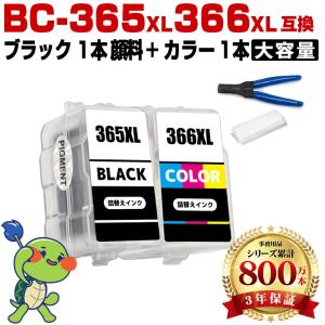 BC-360XL BC-361XL (BC-360 BC-361の大容量) お得な2個セット キヤノン