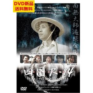 新品) 水曜どうでしょう DVD 第16弾 72時間！原付東日本縦断ラリー