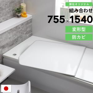 LIXIL（リクシル） LIXIL YFK-1576B(4)-D4-PB ふろふた[組みふた][2枚