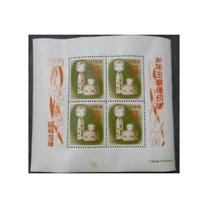 年賀切手 昭和27年(1952) お年玉切手シート : yuuhiflower - 通販