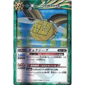 BANDAI（バンダイ） バトルスピリッツ 覇王編 第4弾 剣舞う世界 Xレア