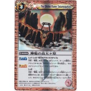 BANDAI（バンダイ） バトルスピリッツ 覇王編 第4弾 剣舞う世界