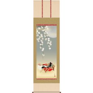 お雛様掛軸 (掛け軸) 西尾香悦 段雛 （尺五立）約横54.5×縦190cm g4007