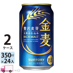 スーパードライ アサヒ 350ml缶 24本×2ケース （48本） 送料無料 (一部